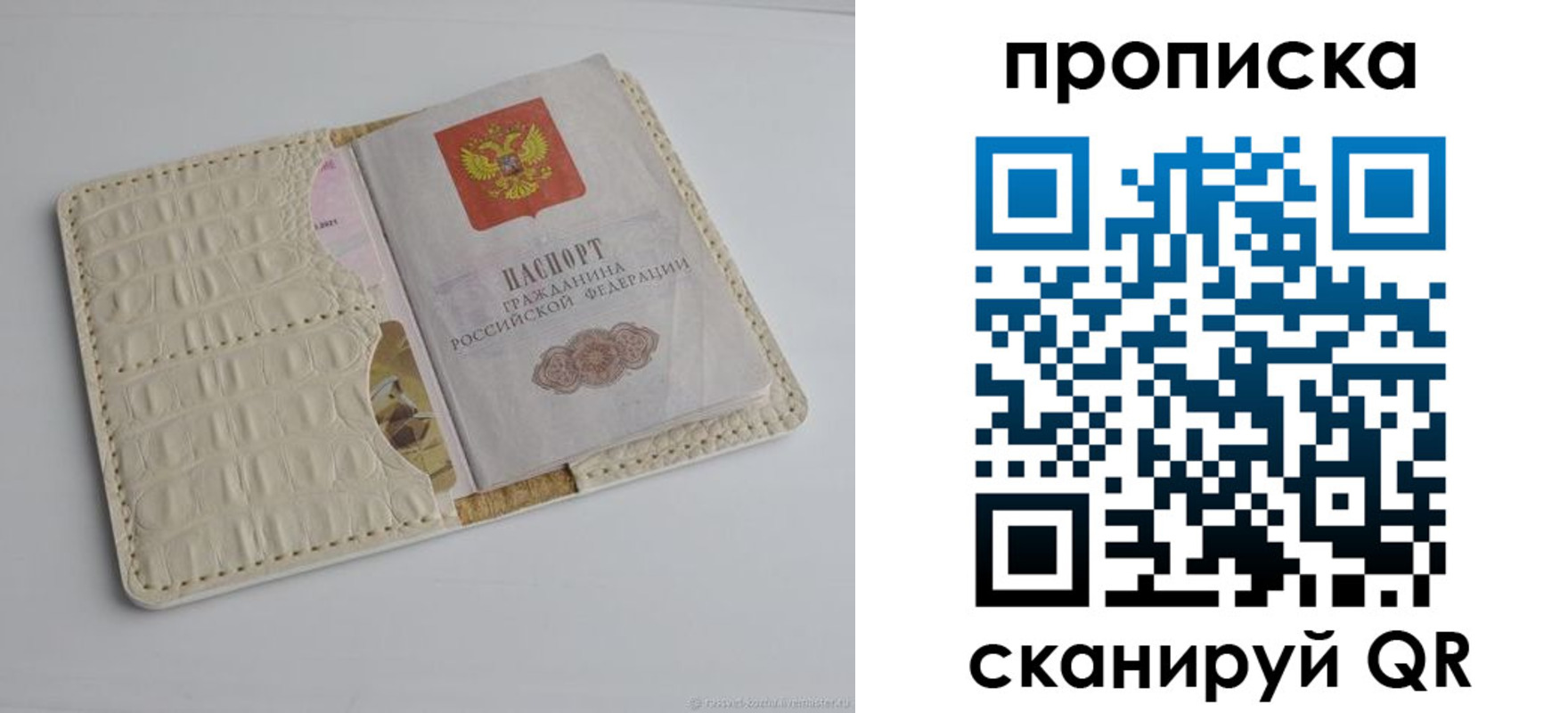временная регистрация гарантия в Бронницах