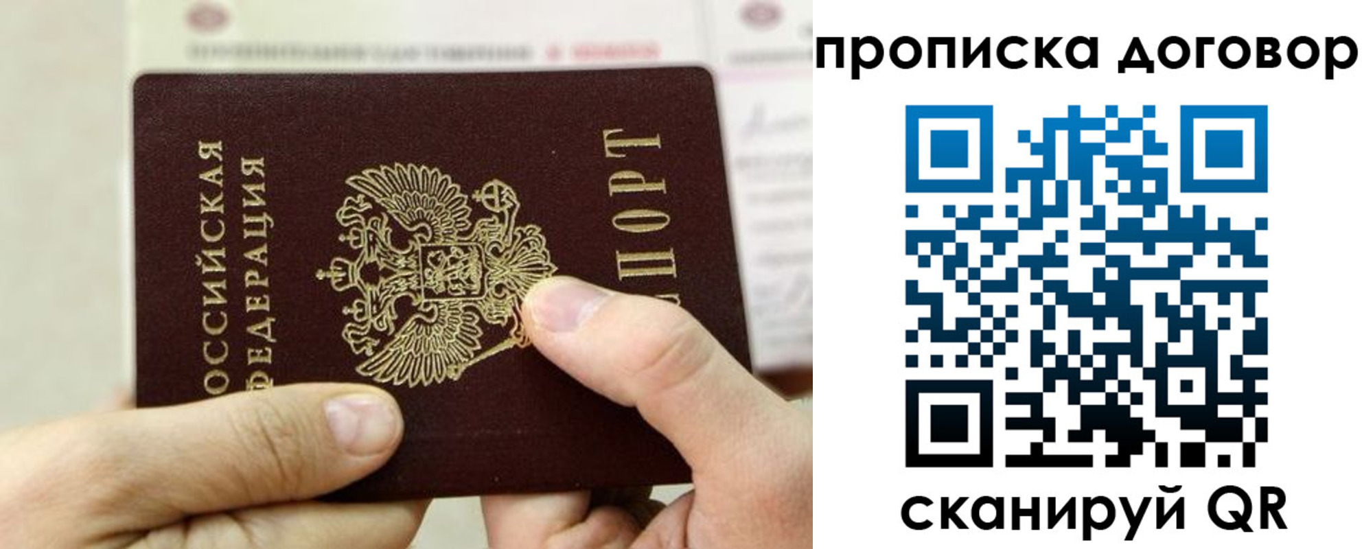 прописка регистрация в Бронницах