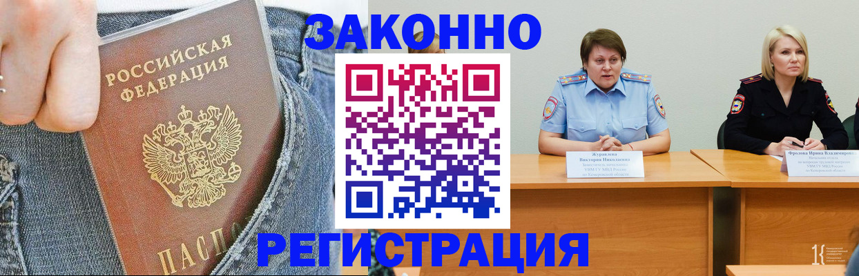временная регистрация надежно в Бронницах