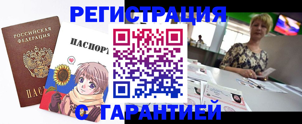 прописка ребенка в Бронницах