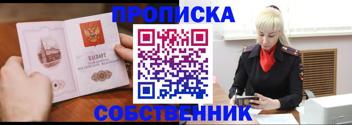 миграционный учет в Бронницах