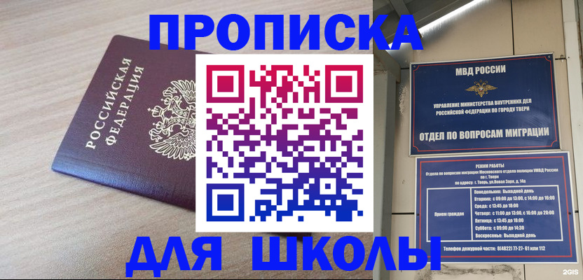 временная регистрация законно в Бронницах