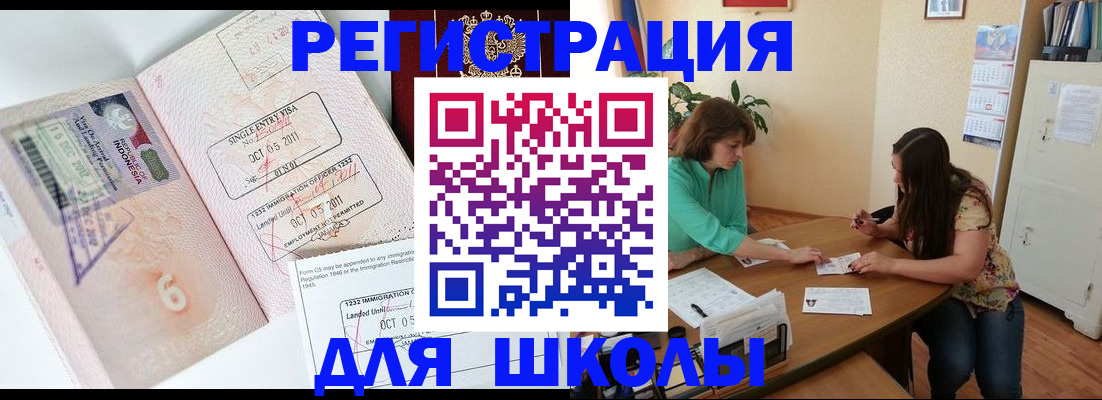 где прописаться в Бронницах